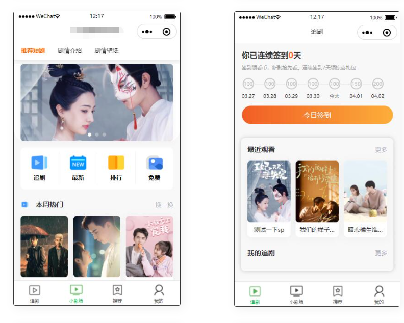 图片[2]-D1111 仿抖音滑动小短剧影视带支付收益等模式的微信小程序源码下载-酷库源码网