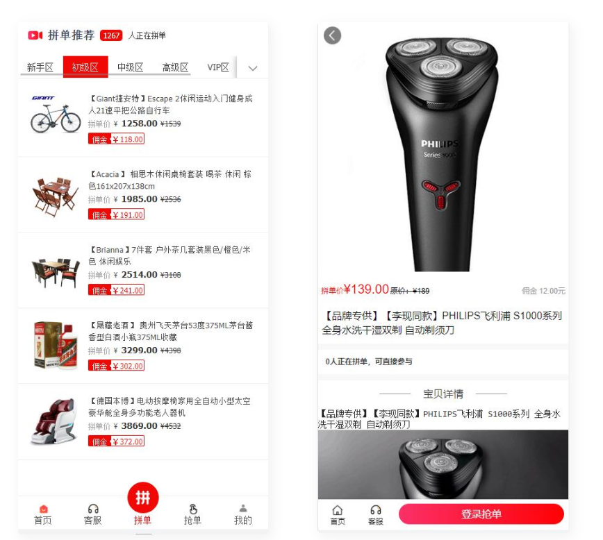 图片[2]-D1114 拼单商城【高仿拼西西源码】 拼单系统源码- 拼团源码类目功能比较齐全-酷库源码网