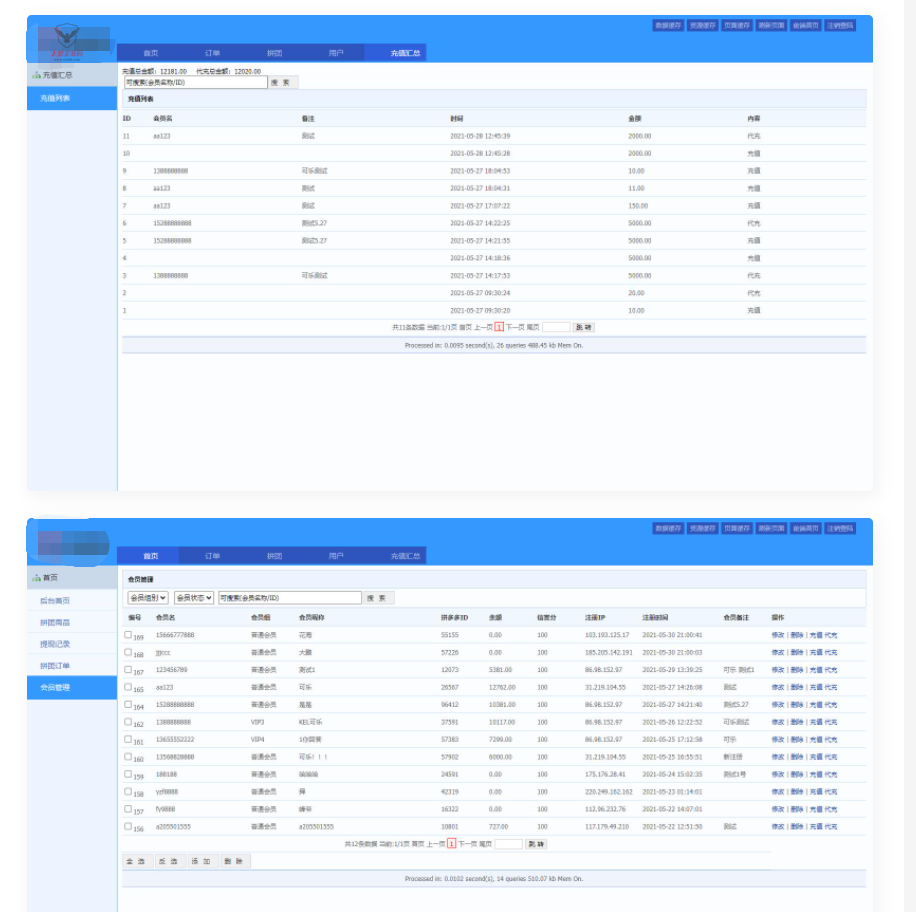 图片[3]-D1114 拼单商城【高仿拼西西源码】 拼单系统源码- 拼团源码类目功能比较齐全-酷库源码网