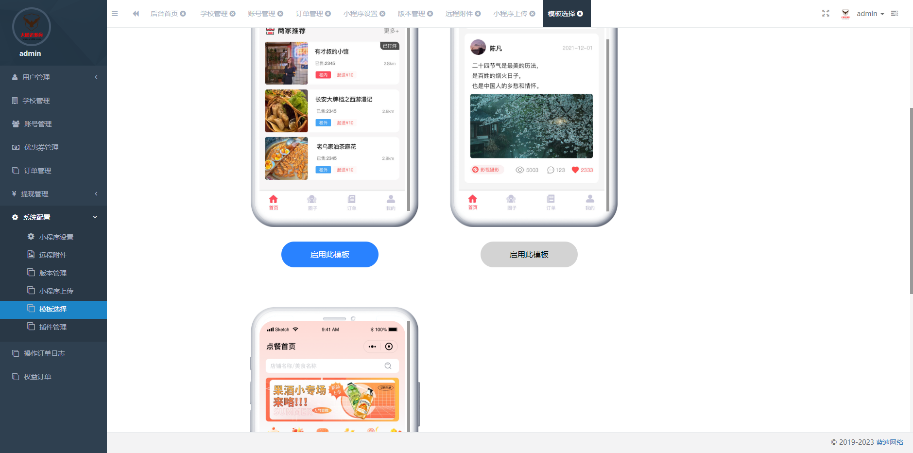 图片[10]-D1119 【视频教程】最新版校园完美跑腿独立版小程序多校版本多模块-酷库源码网