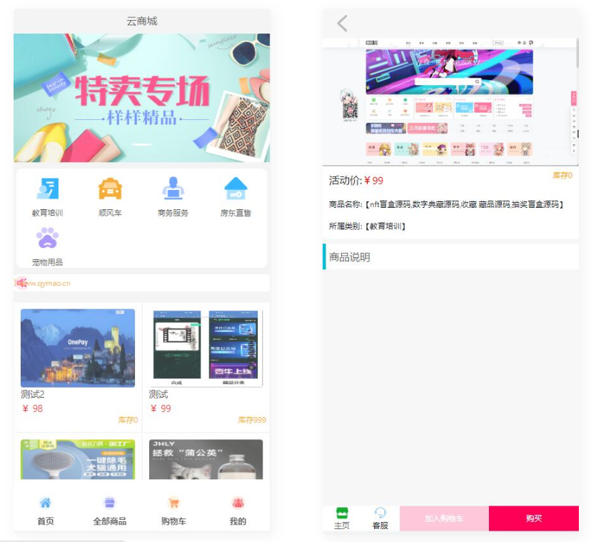D1121 全新UI简洁H5商城网站源码-易支付接口-酷库源码网