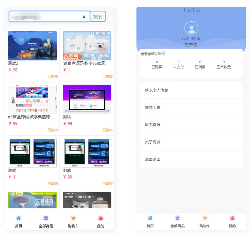 图片[2]-D1121 全新UI简洁H5商城网站源码-易支付接口-酷库源码网