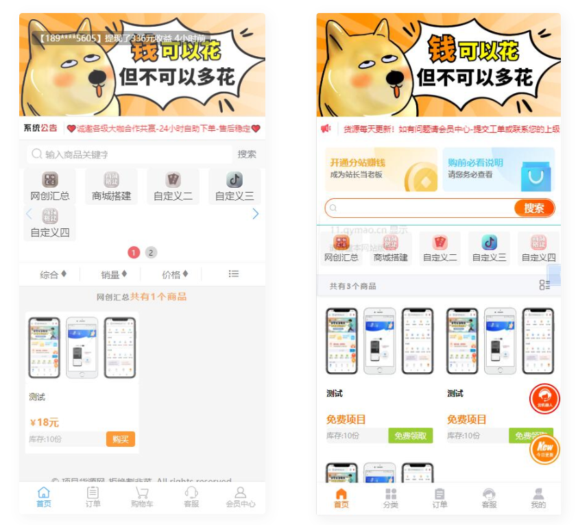 D1131 四套模板 知识付费系统网站-酷库源码网