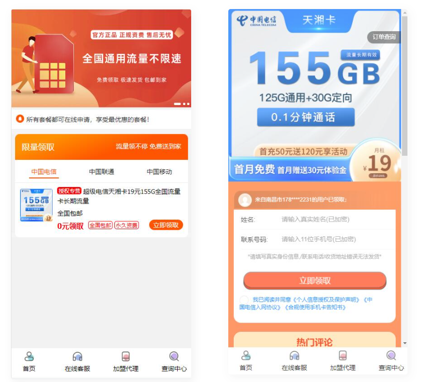 D1138 php号卡商城v1.3(支持扫码无限开通分站)-酷库源码网