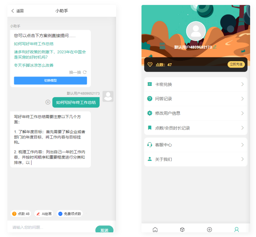 D1147 2023最新ChatGPT公众号版本源码，该产品支持用户付费套餐，-酷库源码网