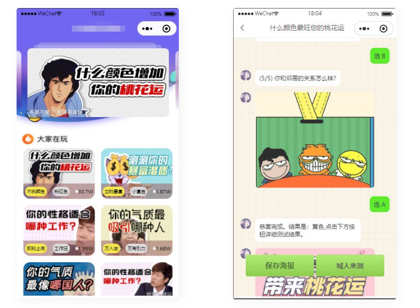 图片[2]-D1149 无需服务器即可搭建的趣味测算流量主小程序-酷库源码网