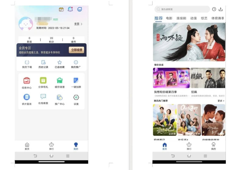 图片[2]-D1166 绿豆二开版影视APP源码 附安装教程-酷库源码网