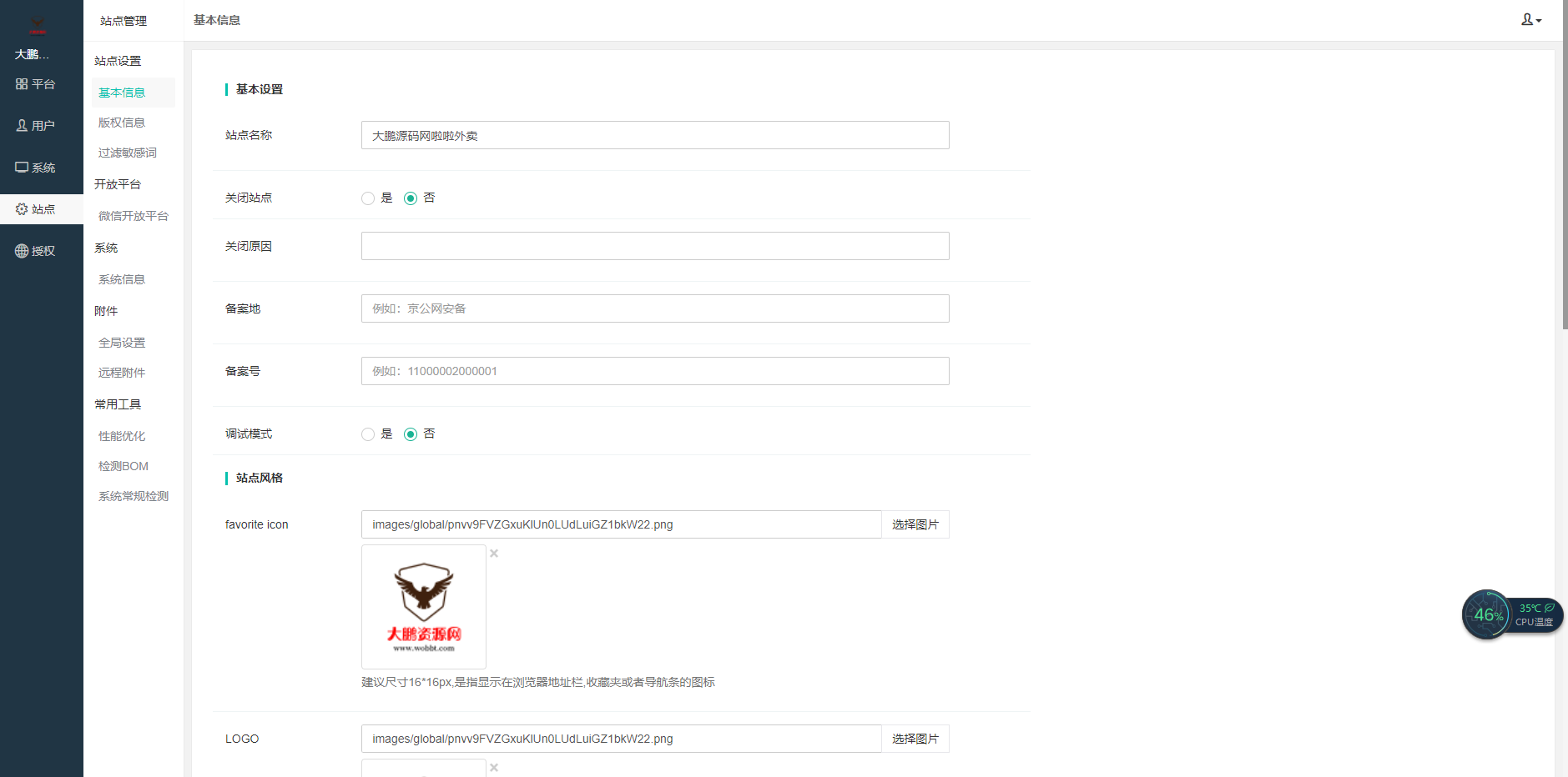 图片[2]-D1174 啦啦外卖V45.9稳定运营独立版+公众号+小程序前端 +APP前端+新授权接口-酷库源码网