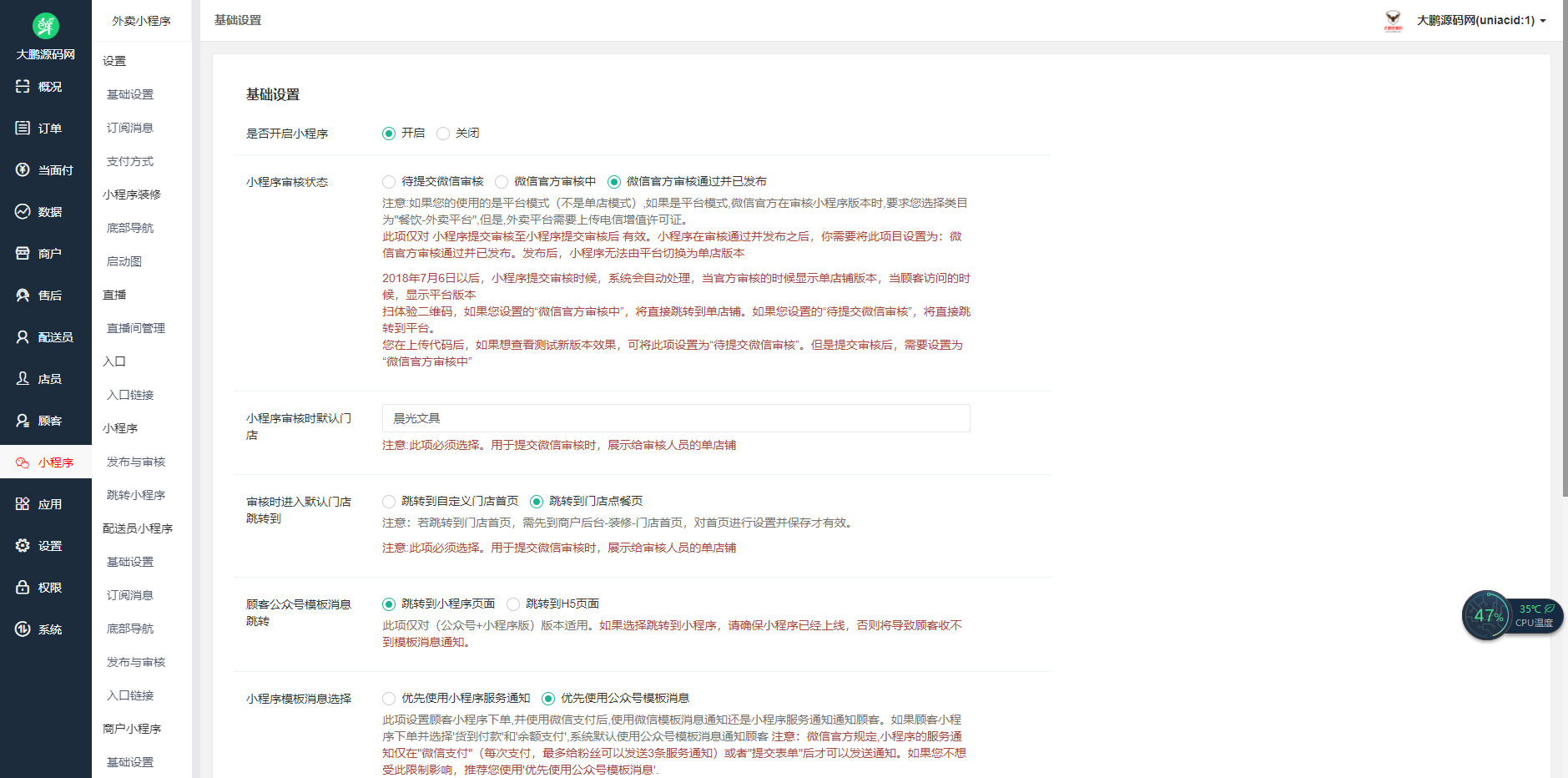 图片[4]-D1174 啦啦外卖V45.9稳定运营独立版+公众号+小程序前端 +APP前端+新授权接口-酷库源码网