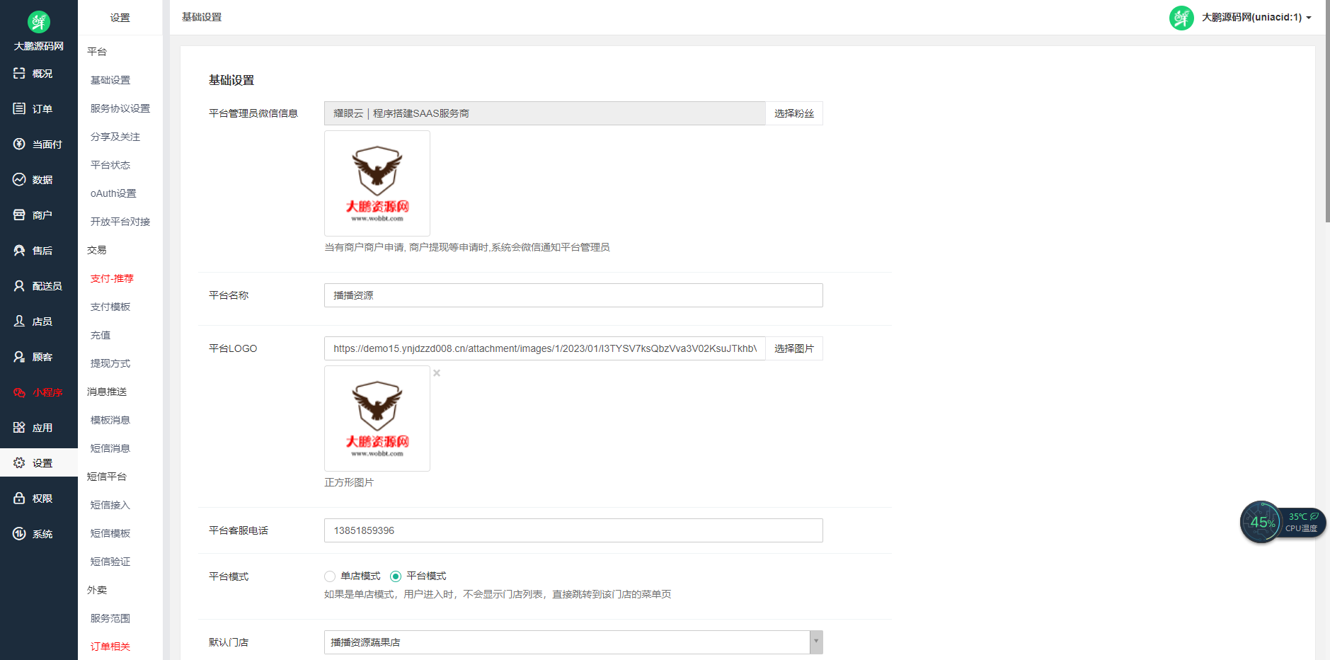 图片[6]-D1174 啦啦外卖V45.9稳定运营独立版+公众号+小程序前端 +APP前端+新授权接口-酷库源码网