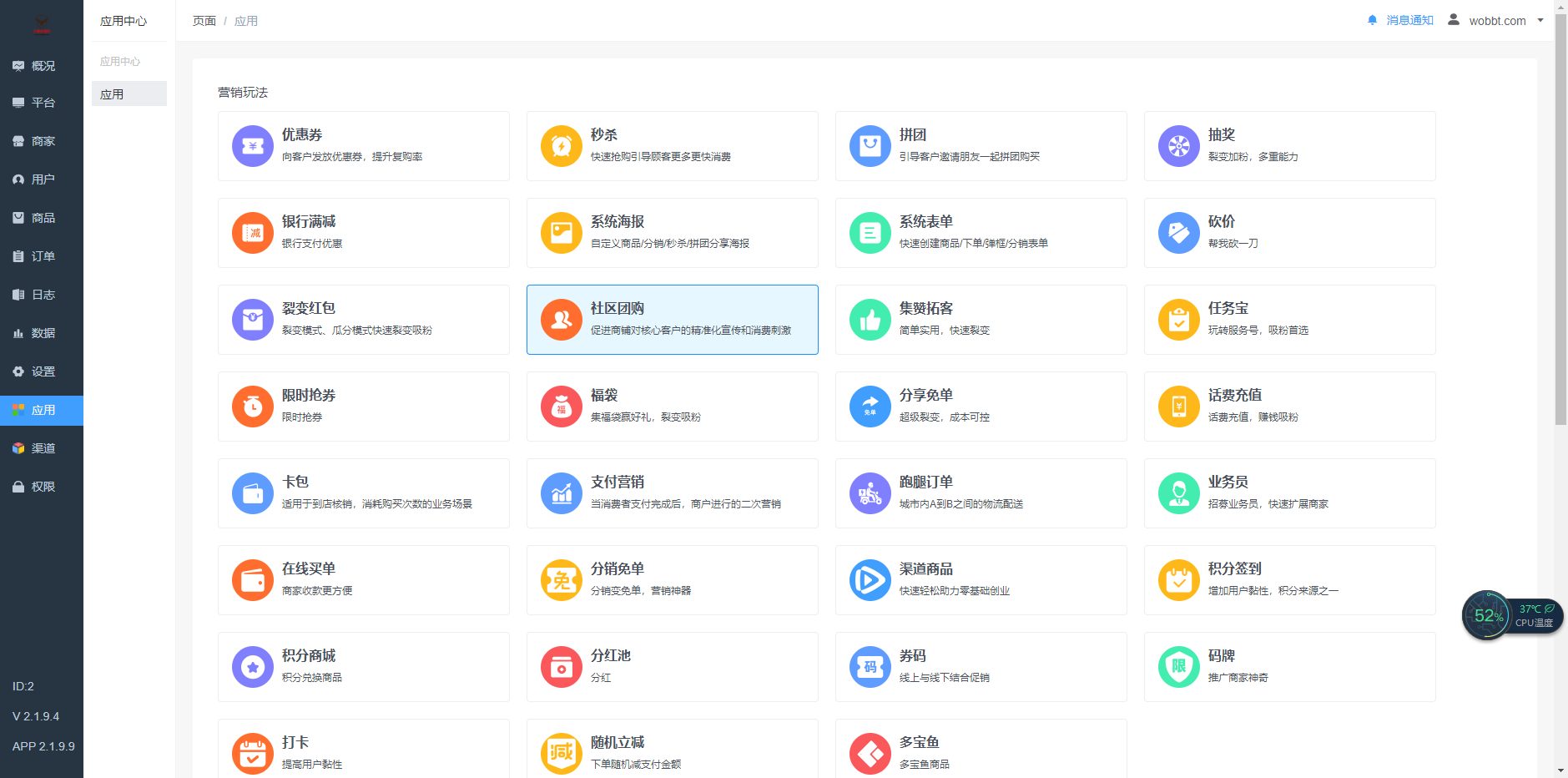 零点城市社交电商全插件独立开源版v2.1.9.4 +公众号+H5+ 小程序vue+快手vue+抖音前端+最新授权接口-酷库源码网