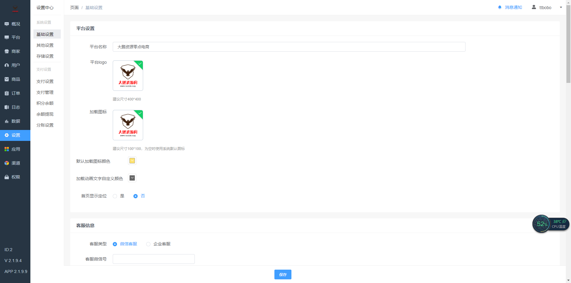 图片[2]-零点城市社交电商全插件独立开源版v2.1.9.4 +公众号+H5+ 小程序vue+快手vue+抖音前端+最新授权接口-酷库源码网