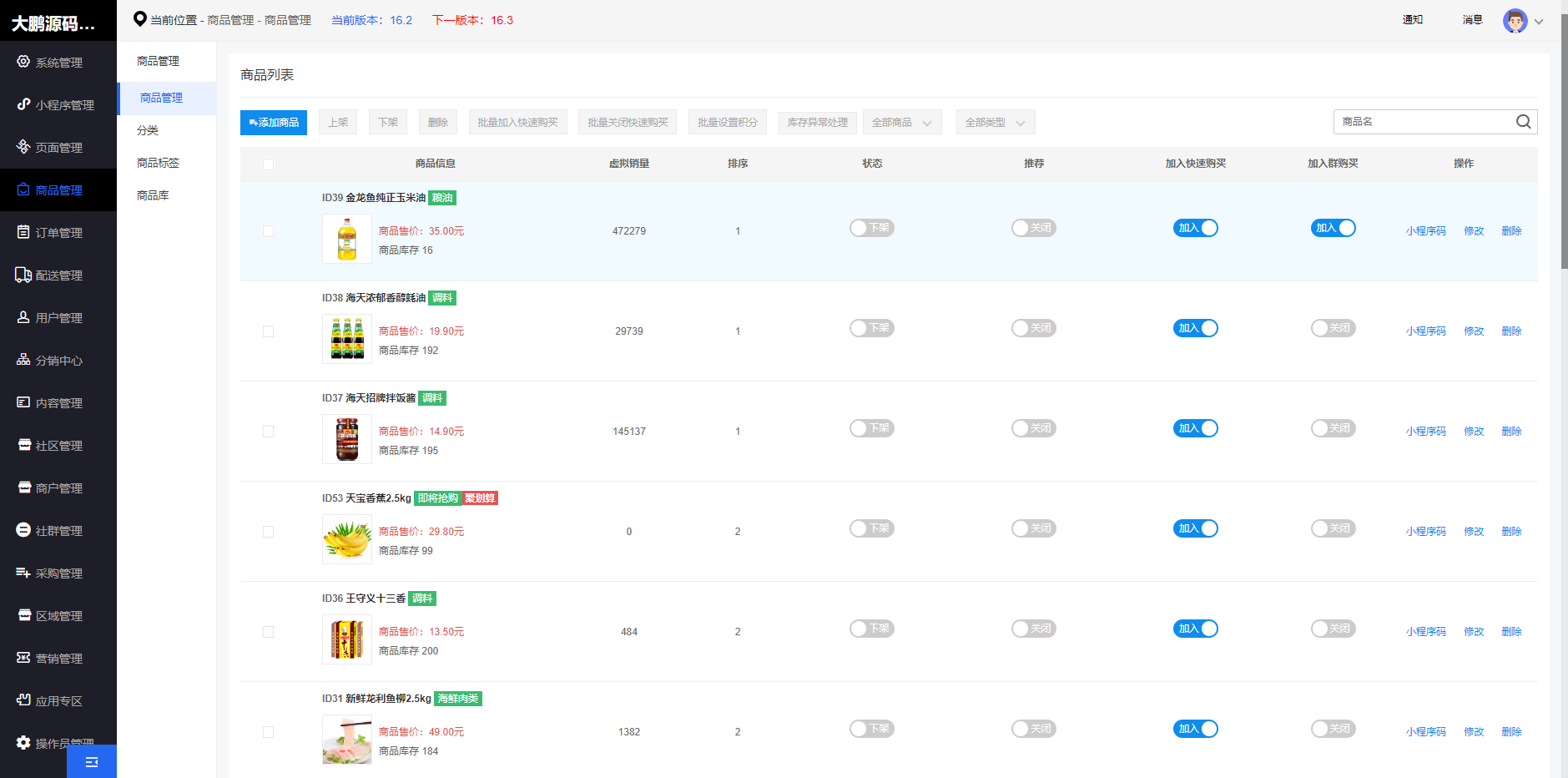 图片[2]-D1179甜心100社区团购电商系统独立开源版小程序V16.2 +小程序端-酷库源码网
