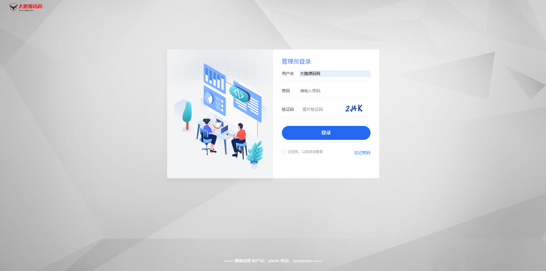 图片[4]-D1179甜心100社区团购电商系统独立开源版小程序V16.2 +小程序端-酷库源码网