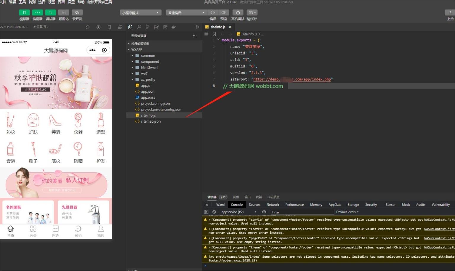 图片[3]-D1191新畅美容美发平台V2.1.18 公众号+小程序【平台订单辅助+平台取号+门店插件+平台收银插件】-酷库源码网