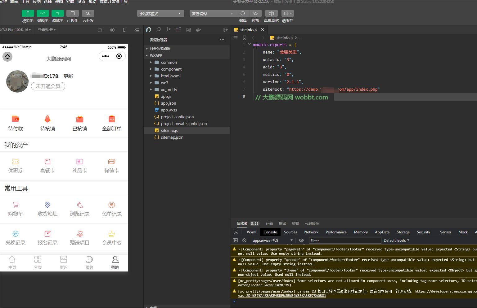 图片[2]-D1191新畅美容美发平台V2.1.18 公众号+小程序【平台订单辅助+平台取号+门店插件+平台收银插件】-酷库源码网
