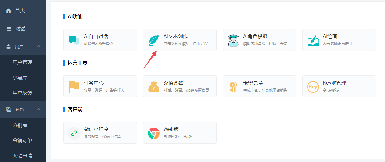 ChatGPT OpenAI系统 AI文本创作 模板自定义创作模型 文案模板-酷库源码网
