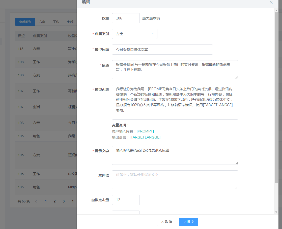 图片[4]-ChatGPT OpenAI系统 AI文本创作 模板自定义创作模型 文案模板-酷库源码网