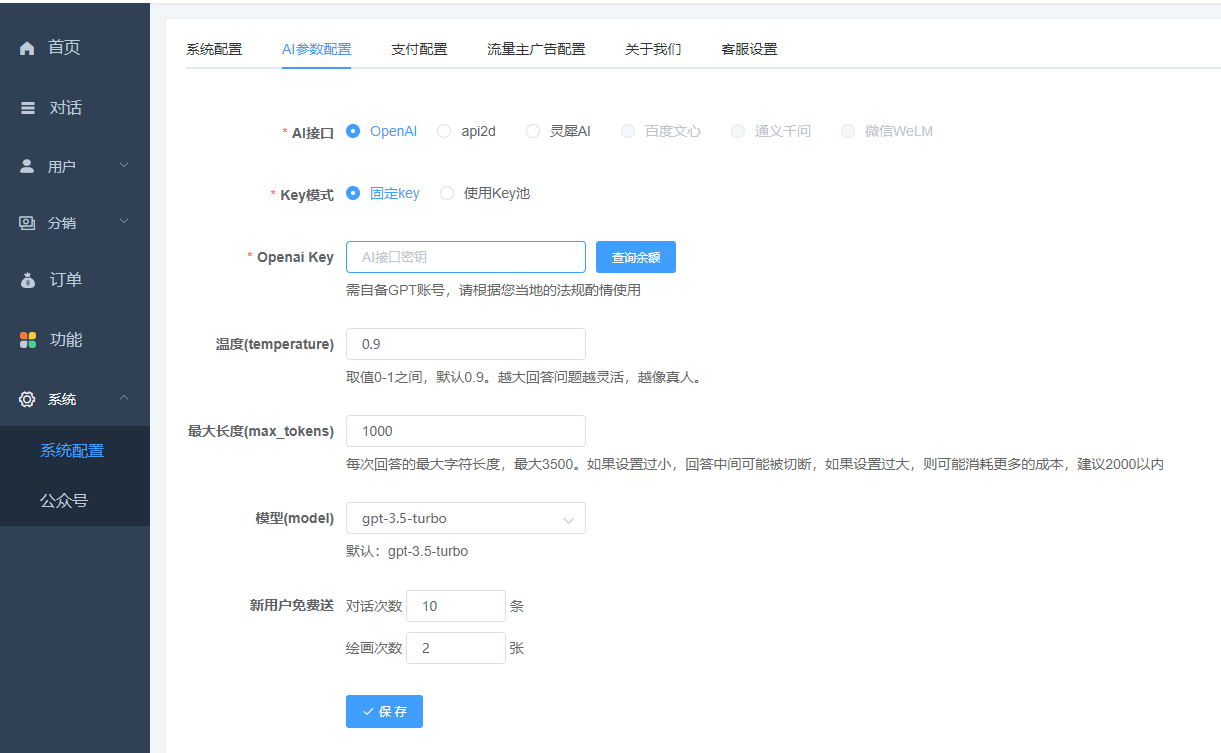 图片[10]-小狐狸ChatGPT付费创作系统官方安装部署教程文档-酷库源码网
