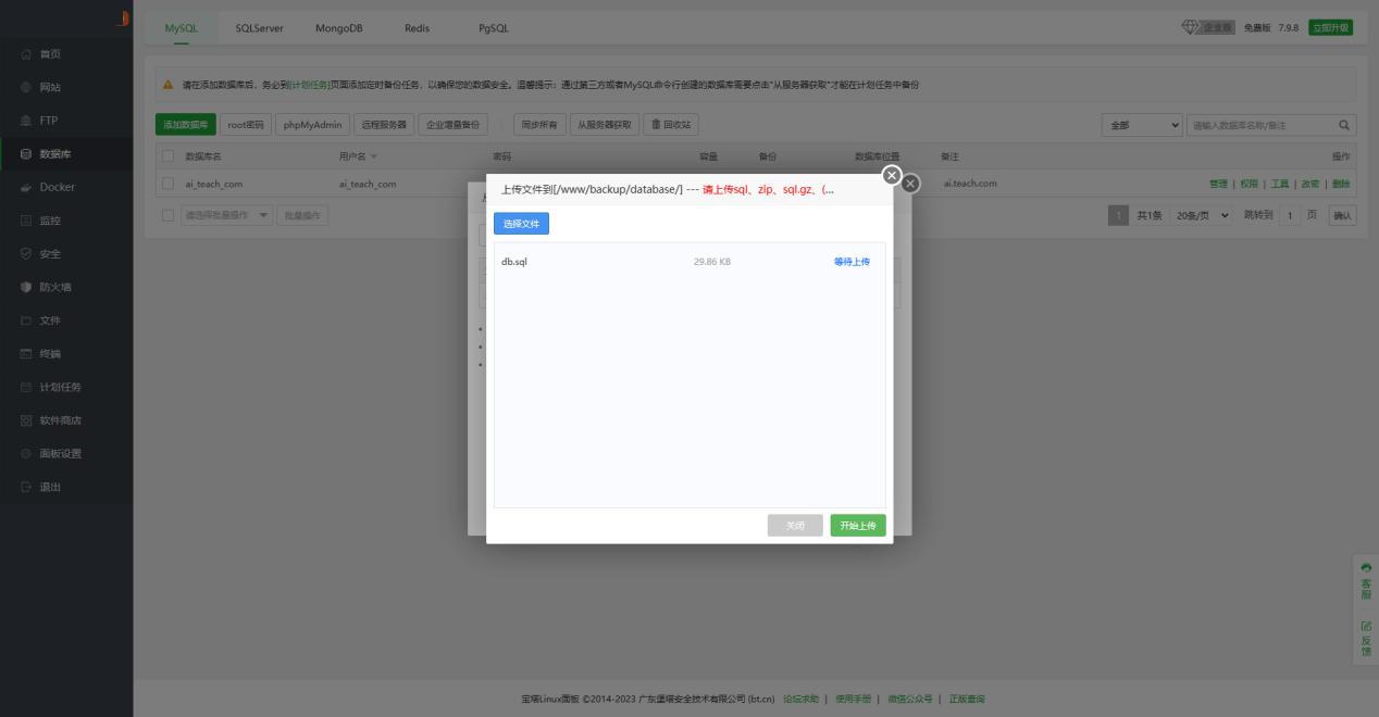 图片[6]-小狐狸ChatGPT付费创作系统官方安装部署教程文档-酷库源码网