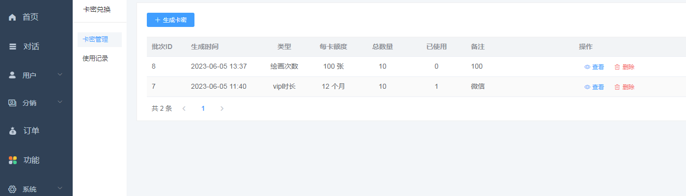 小狐狸ChatGPT 1.9.7独立版 H5端卡密兑换提示“卡密输入有误 ”解决办法-酷库源码网