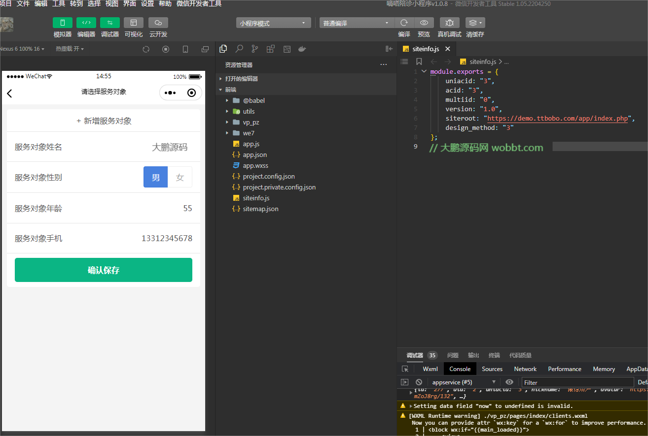 图片[2]-D1189嘀嗒陪诊小程序v1.0.8+小程序前端-酷库源码网