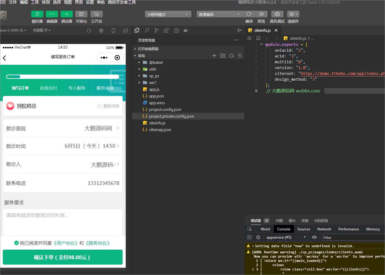 图片[3]-D1189嘀嗒陪诊小程序v1.0.8+小程序前端-酷库源码网