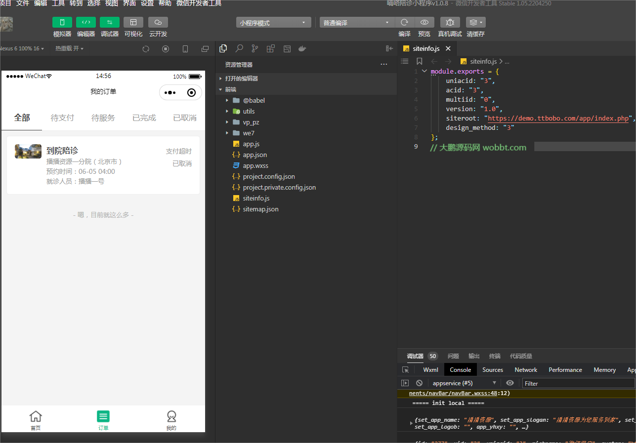 图片[4]-D1189嘀嗒陪诊小程序v1.0.8+小程序前端-酷库源码网