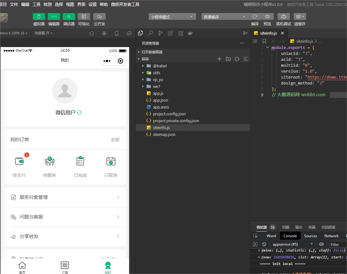 图片[5]-D1189嘀嗒陪诊小程序v1.0.8+小程序前端-酷库源码网