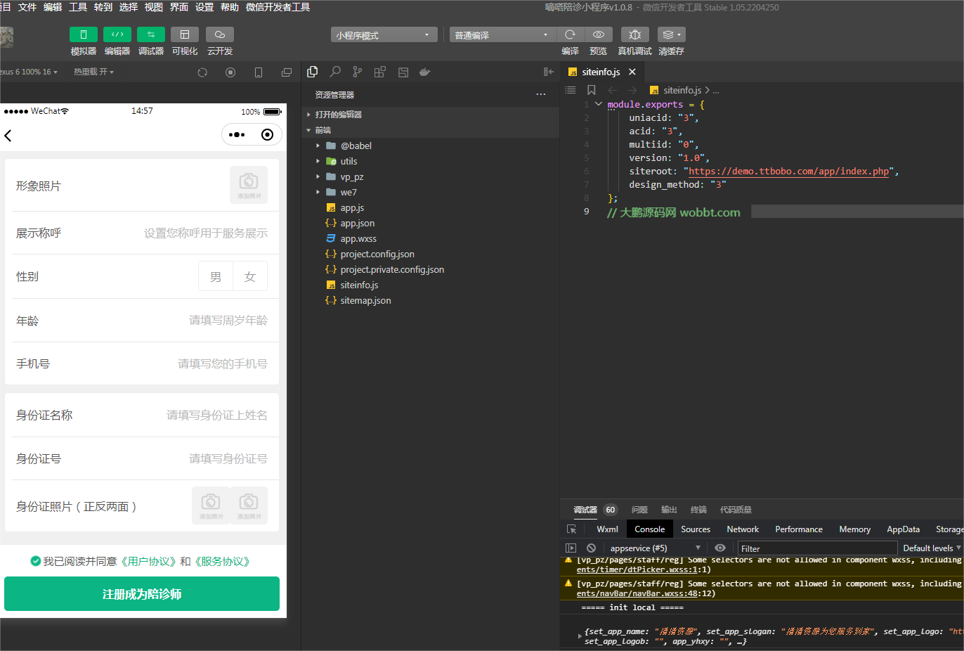 图片[6]-D1189嘀嗒陪诊小程序v1.0.8+小程序前端-酷库源码网