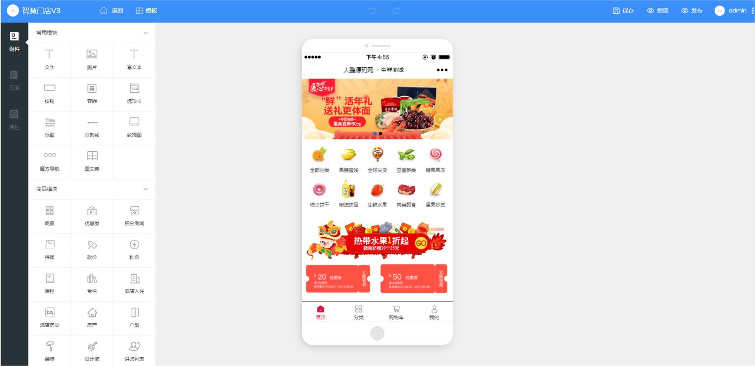 图片[6]-D1198壹佰万能门店全家桶全套V3.0 免授权版+智慧门店V3+小程序端-酷库源码网