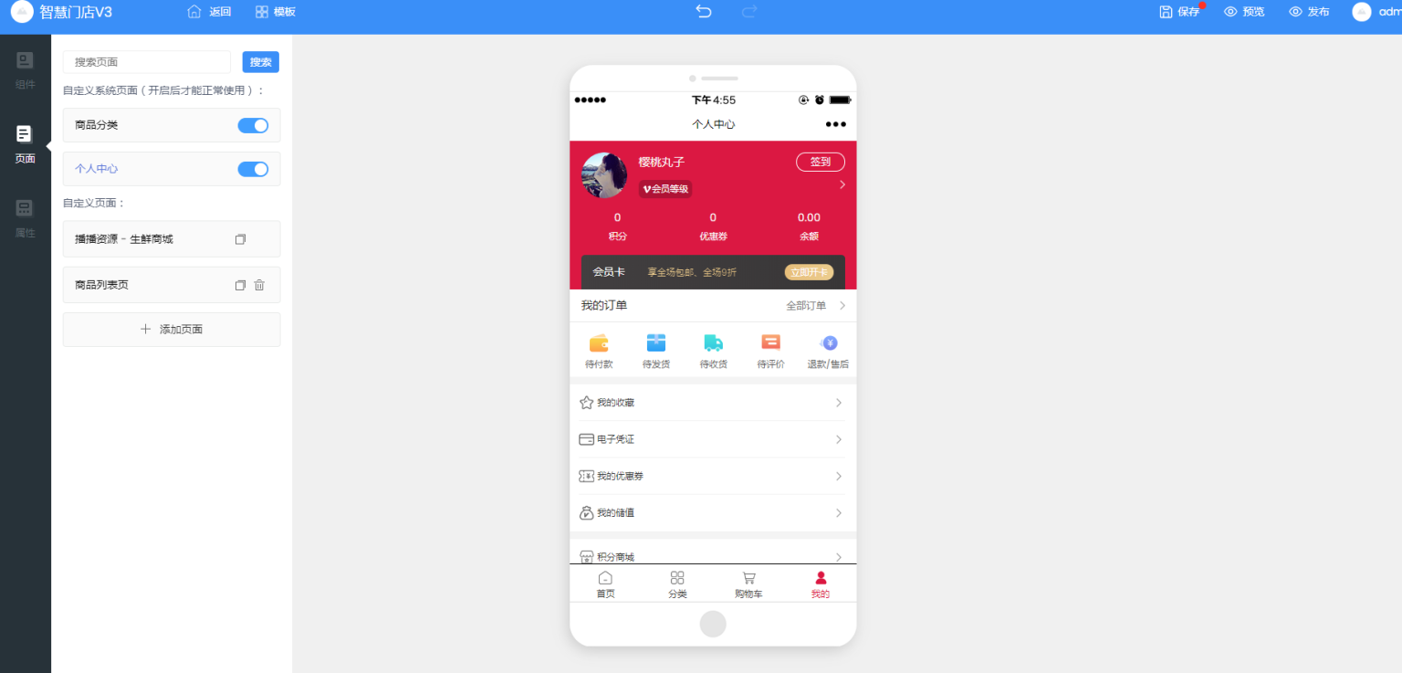 图片[5]-D1198壹佰万能门店全家桶全套V3.0 免授权版+智慧门店V3+小程序端-酷库源码网