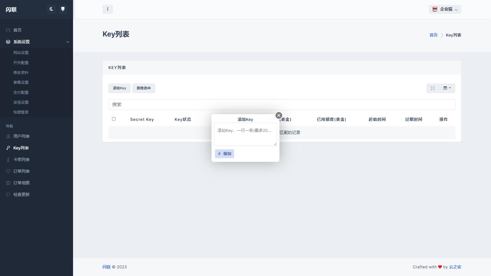 图片[2]-D1211 基于OpenAI的人工智能-登录版修复重复注册-酷库源码网