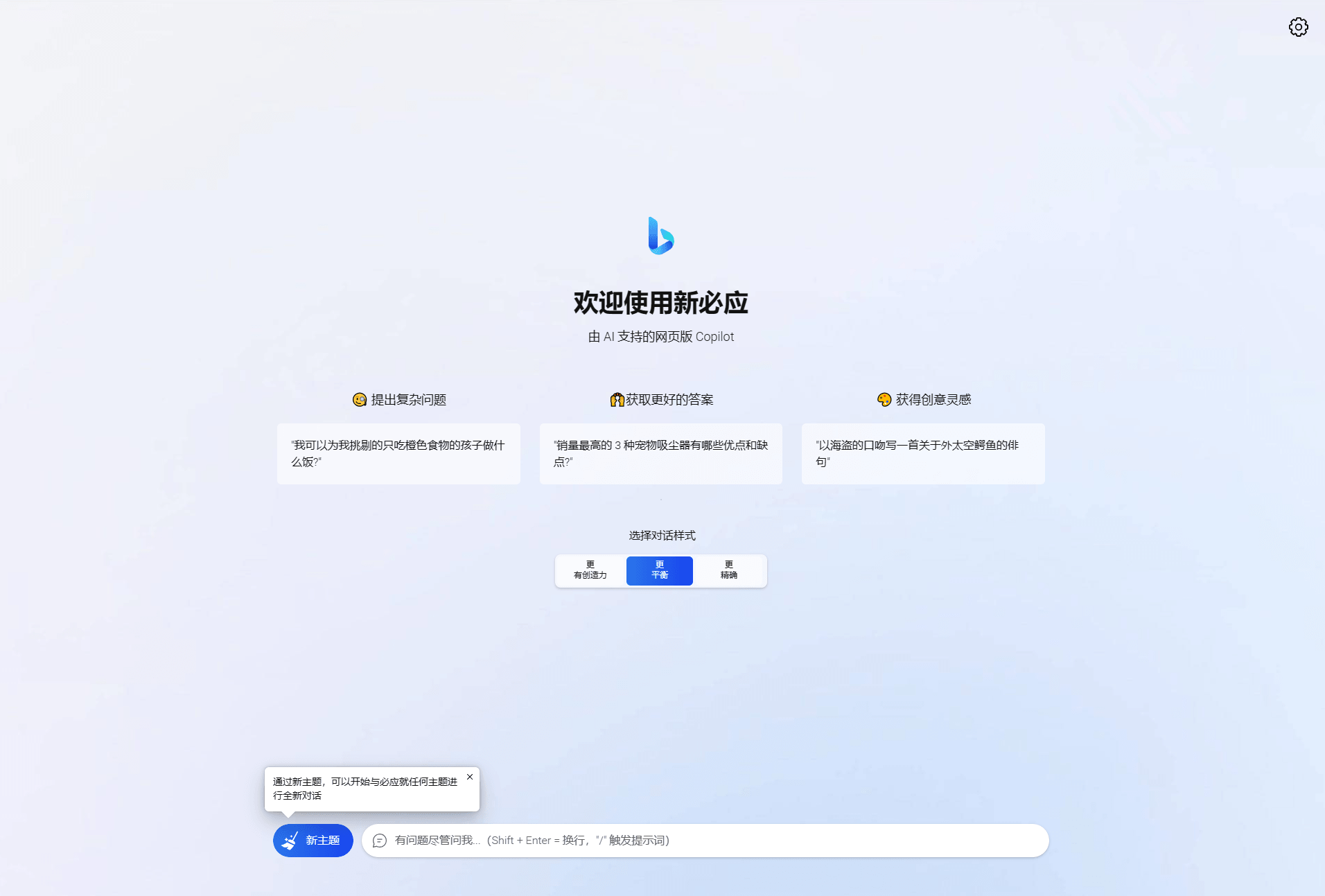 图片[3]-D1205 go-proxy-bing基于New Bing的开源Bing AI源码，无需登录即可畅聊-酷库源码网