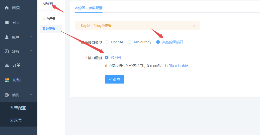 图片[3]-D1216ChatGPT付费创作系统V2.0.8独立版 +WEB端+ H5端 + 小程序端+新增PC端绘画-酷库源码网