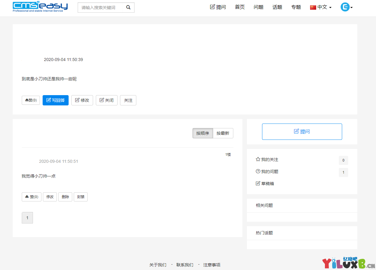 图片[3]-D1212 CmsEasyQA PHP问答系统源码-酷库源码网