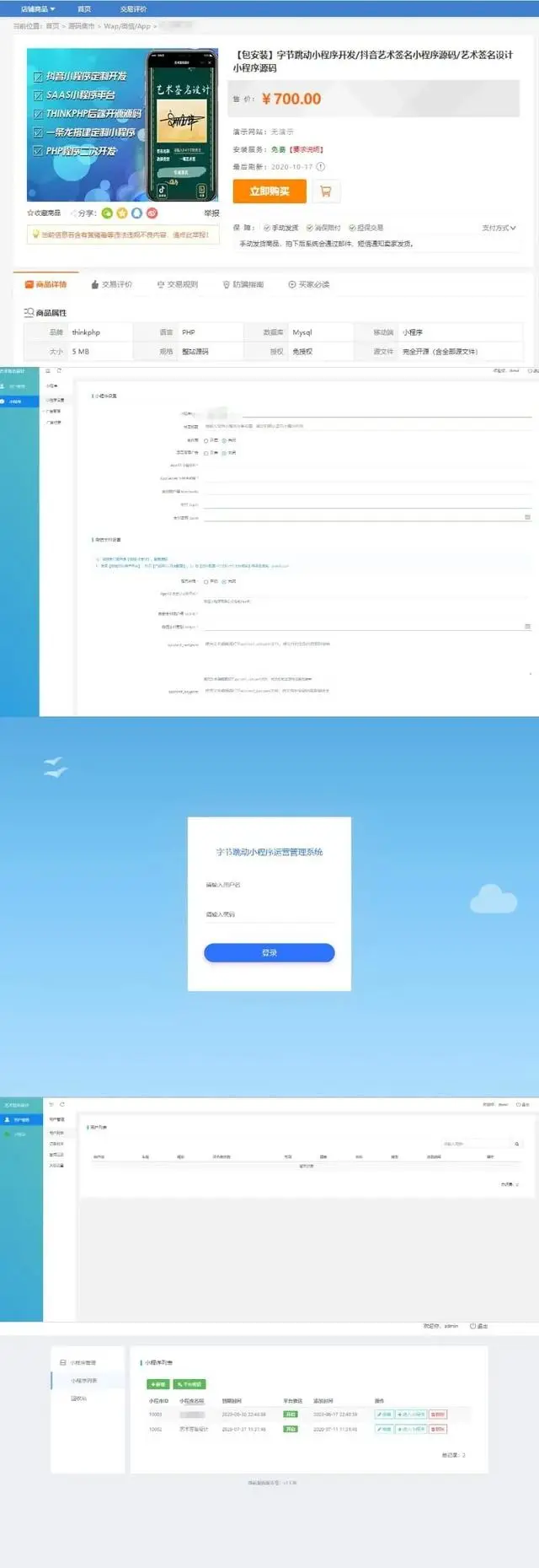 图片[3]-D1210字节跳动小程序开发/抖音艺术签名小程序源码/艺术签名设计小程序源码-酷库源码网