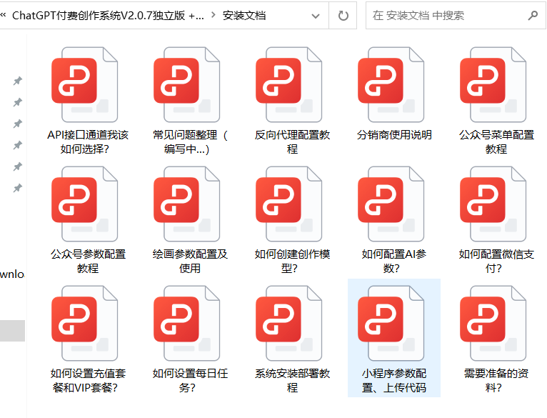 图片[6]-D1216ChatGPT付费创作系统V2.0.8独立版 +WEB端+ H5端 + 小程序端+新增PC端绘画-酷库源码网