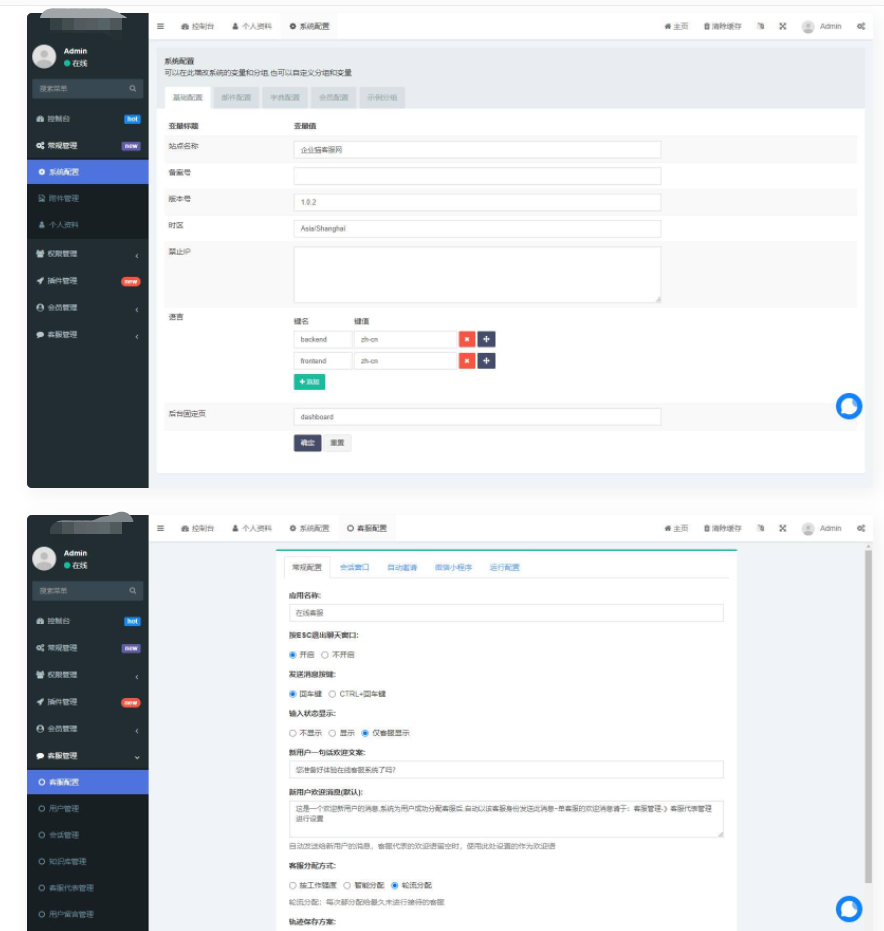 图片[2]-D1213 Workerman在线客服系统源码 附搭建文档-酷库源码网